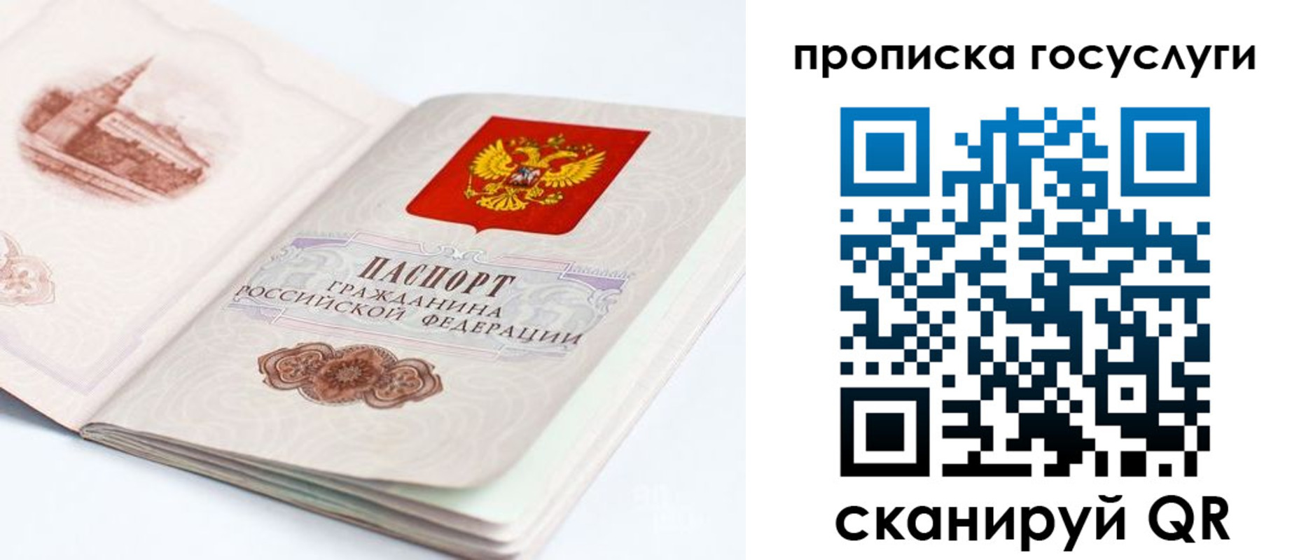 временная регистрация в Волчанске