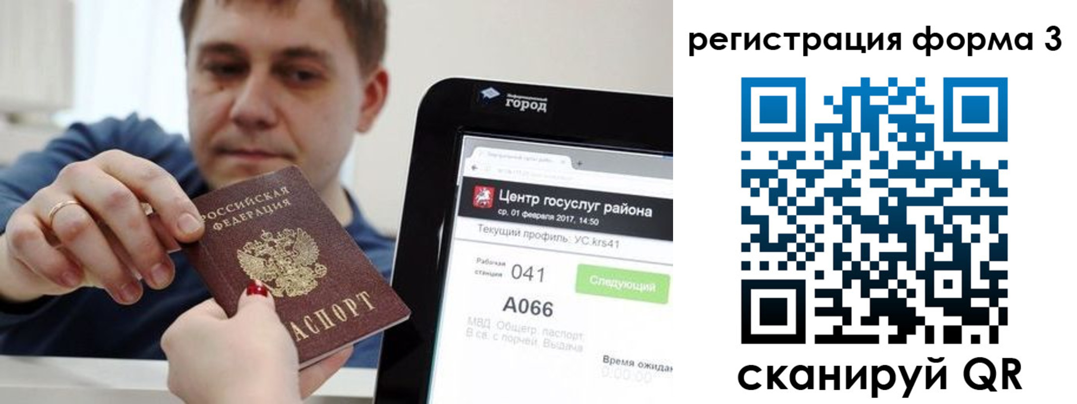 временная регистрация 2025 в Волчанске